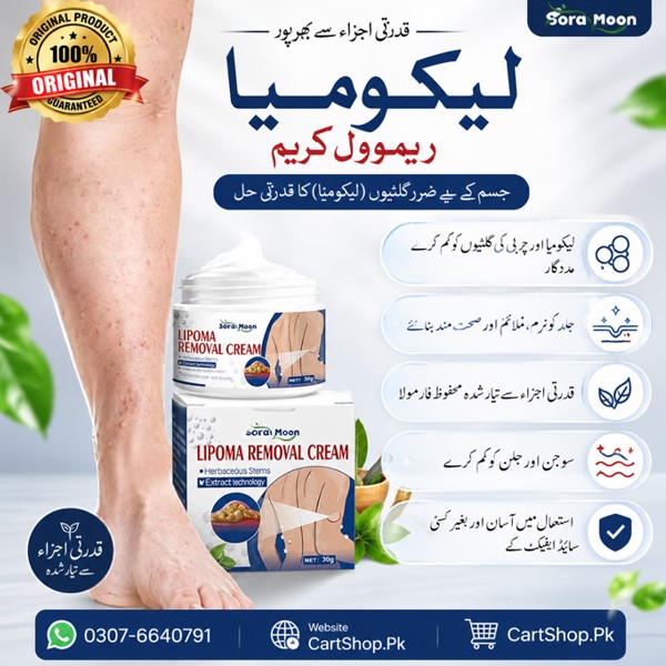 Lipoma Removal Cream 50g in Pakistan